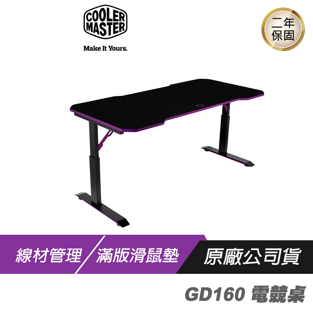 Cooler Master 酷碼 GD160 ARGB 電競桌/遊戲桌/辦公桌/電腦桌