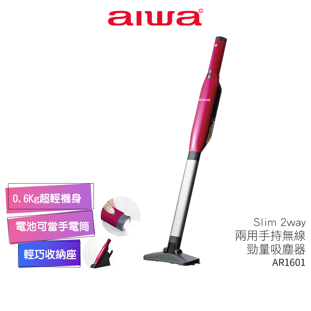 【AIWA 愛華】Slim 2way 兩用手持無線勁量吸塵器 AR1601【蝦幣3%回饋】