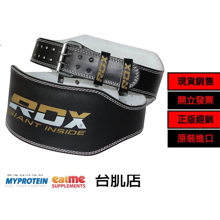 [現貨] RDX  台灣經銷 傳統腰帶 健身腰帶 傳統雙叉釦腰帶 現貨、附發票