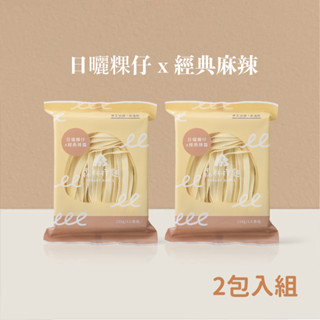 【森林麵食】日曬粿仔Ｘ經典麻辣 2包入組｜乾麵｜乾拌麵｜拌麵｜寶寶麵