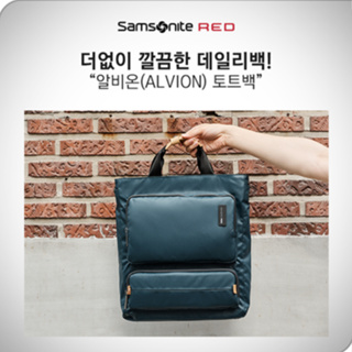 新秀麗 Samsonite Red ALVION TOTE 手提袋 側肩背包 托特包 筆電包