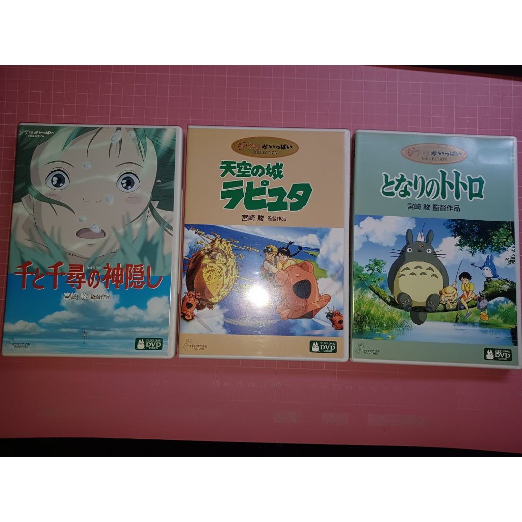 宮崎 駿作品~原版二手DVD《千と千尋の神隱し》神隱少女、《天空の城 ラピュタ》《となりのトトロ 龍貓》分售 中文發音