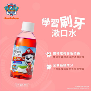 現貨e發票 Lab52齒妍堂 學習刷牙漱口水 170g 葡萄口味｜食品級配方 牙菌斑顯示劑 口腔清潔居家檢測【Q寶寶】