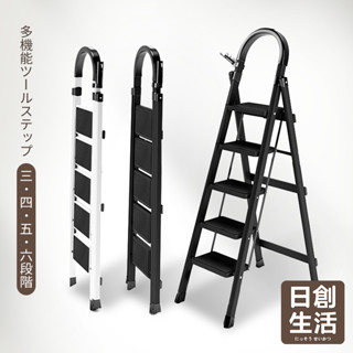 臺灣現貨 多功能 工具梯 工作梯 三/四/五步梯 人字梯 折疊梯 摺疊梯 階梯 樓梯 A字梯 梯 五金 梯子 梯