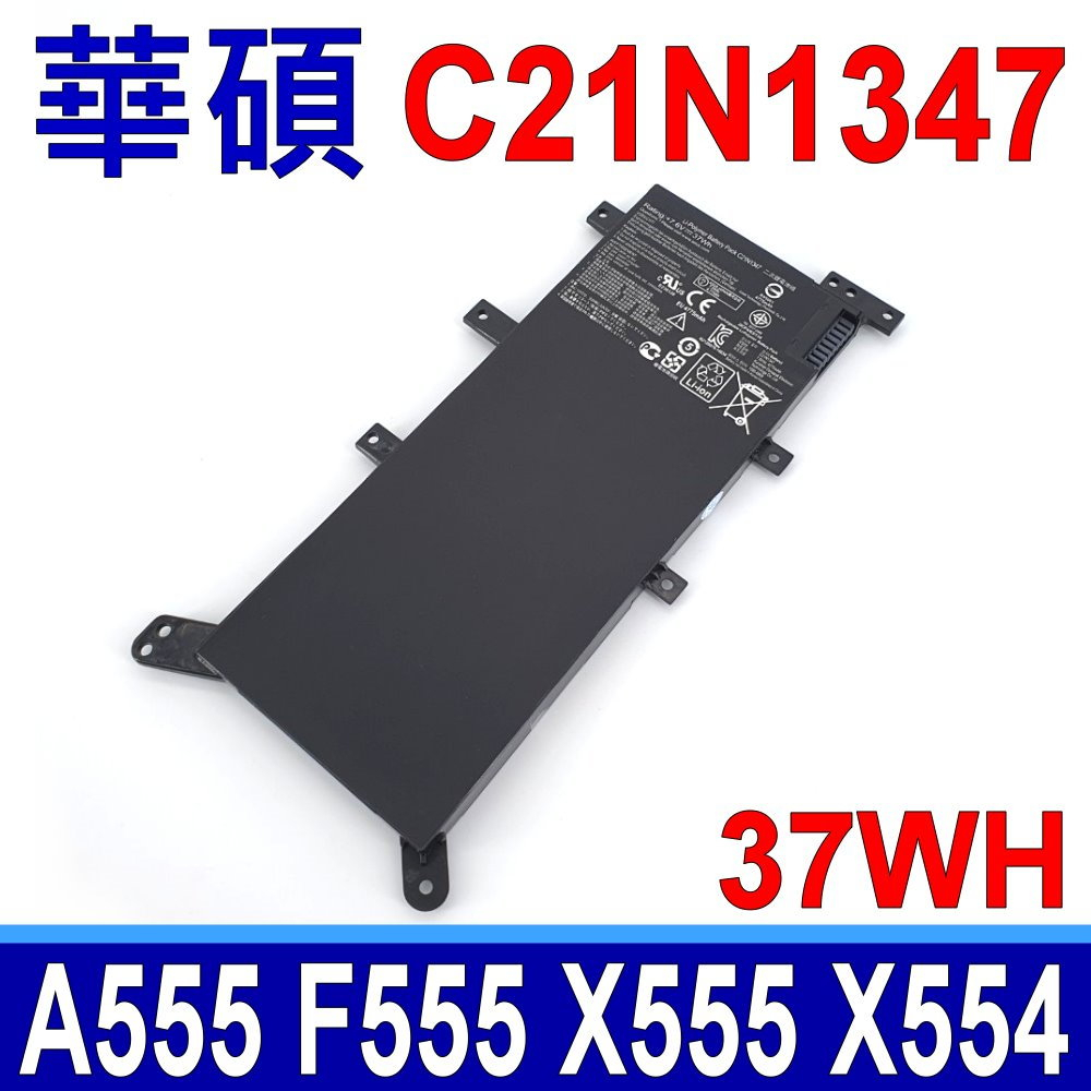 ASUS電池 華碩 C21N1347,X554,X555,X555LA,X555LA-SI30202G