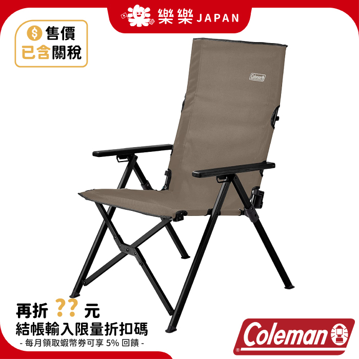 含關稅 Coleman LAY 躺椅 露營躺椅 調段 折疊椅 巨川椅 CM-26744 CM-26745 2190859