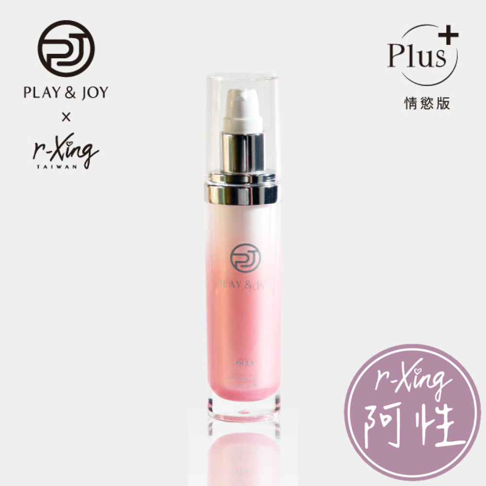 play&joy 頂級潮紅凝露Plus 威而柔 情慾版 35ml 阿性聯名款