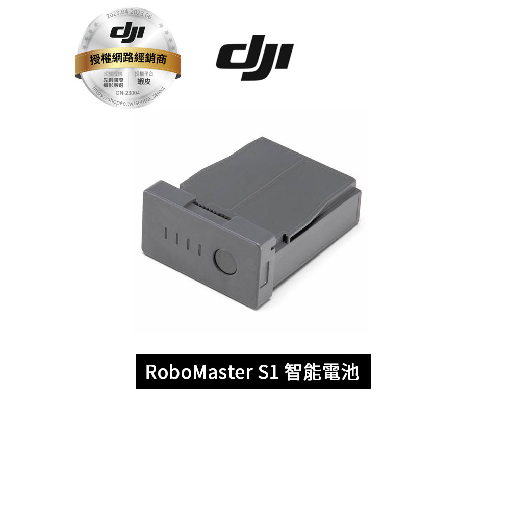 DJI 機甲大師 RoboMaster S1 智能電池 (p3) 原廠公司貨