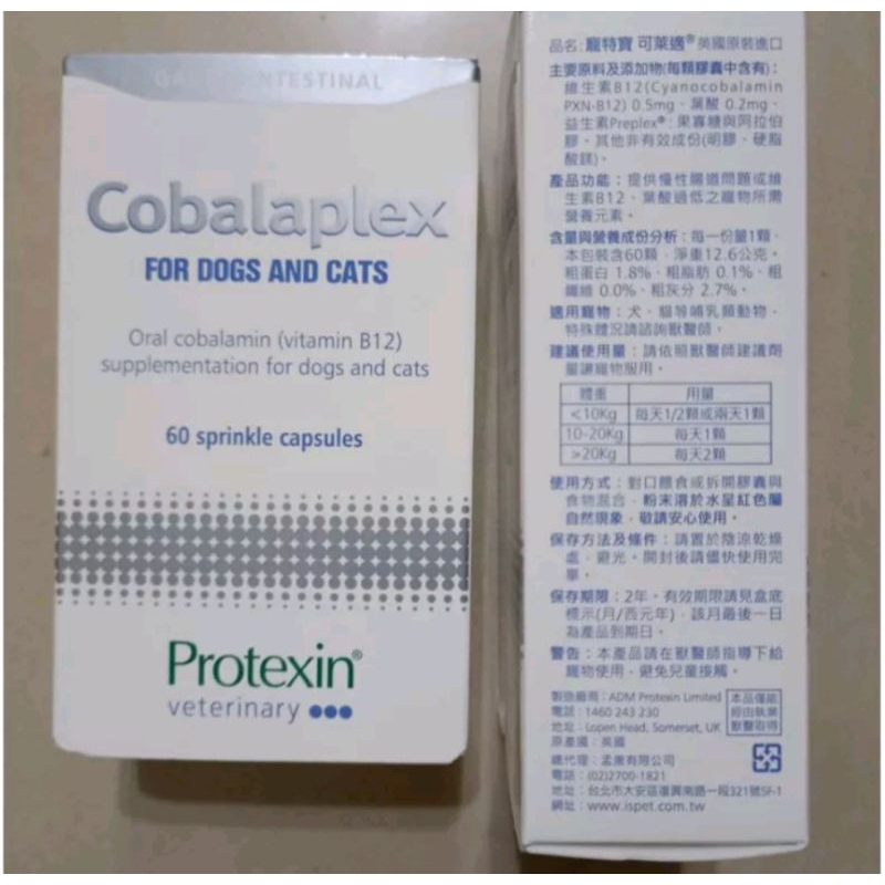 寵特寶 可萊適Cobalaplex（非水貨，原廠公司貨，不附外盒）