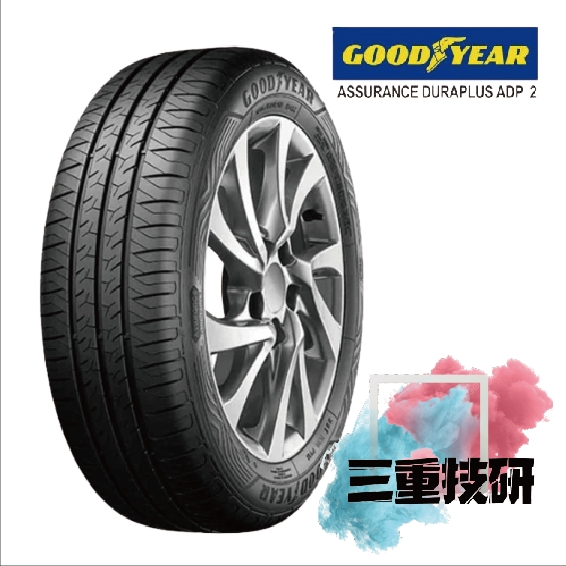 固特異 輪胎14吋的價格推薦 - 2026年3月 | 比價比個夠BigGo