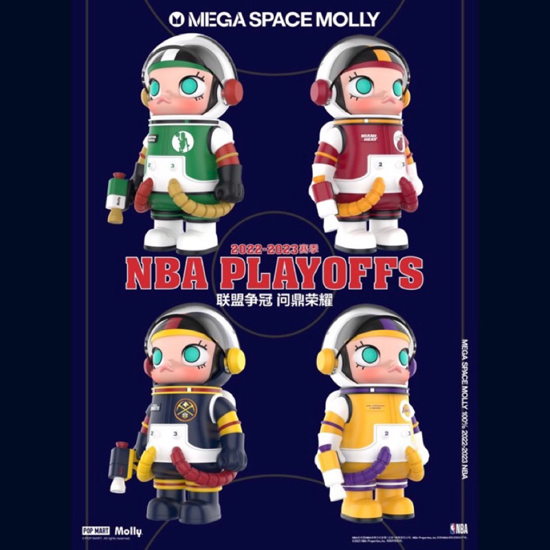 《現貨》POP MART泡泡瑪特 X MEGA SPACE MOLLY X NBA 100%吊卡