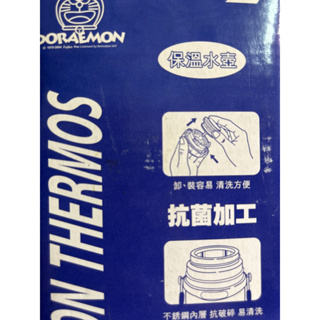 全新✨ Doraemon 小叮噹 保溫 保冰 水壺 450ml 不鏽鋼內膽 閒置物品 出清
