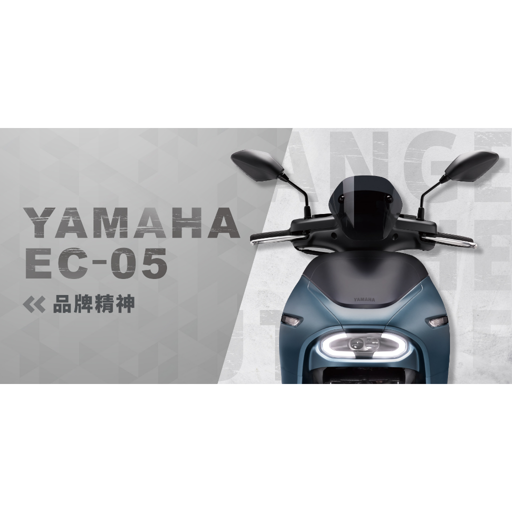 YAMAHA  山葉機車EC-05 機車分期 來店訂購 驚喜價再贈超級好禮
