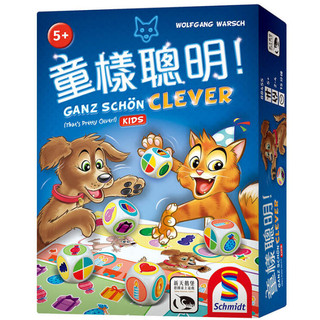 <孩子王桌遊> 正版桌遊 童樣聰明 GANZ SCHÖN CLEVER KIDS 繁體中文版