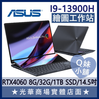 Q妹小舖❤ UX8402VV-0022K13900H I9-13900H/4060 華碩ASUS 繪圖 工作站 筆電