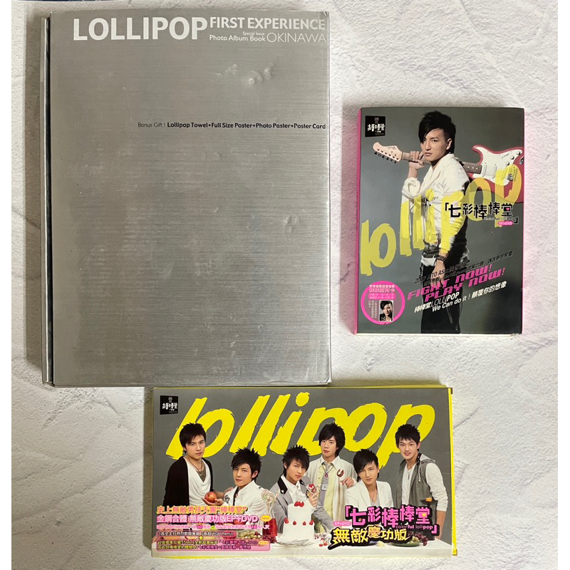 ［二手專輯］Lollipop 棒棒堂 七彩棒棒糖(小煜)+無敵慶功版+初體驗寫真書