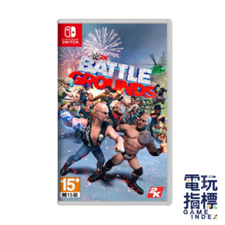 【電玩指標】十倍蝦幣 NS Switch WWE2K 殺戮戰場 中文版 美國職業摔角 WWE 2K 世界摔角娛樂