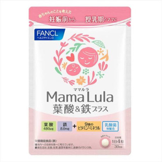 【日本直送】FANCL芳珂Mama Lula葉酸&鐵及複合維生素120粒30天份
