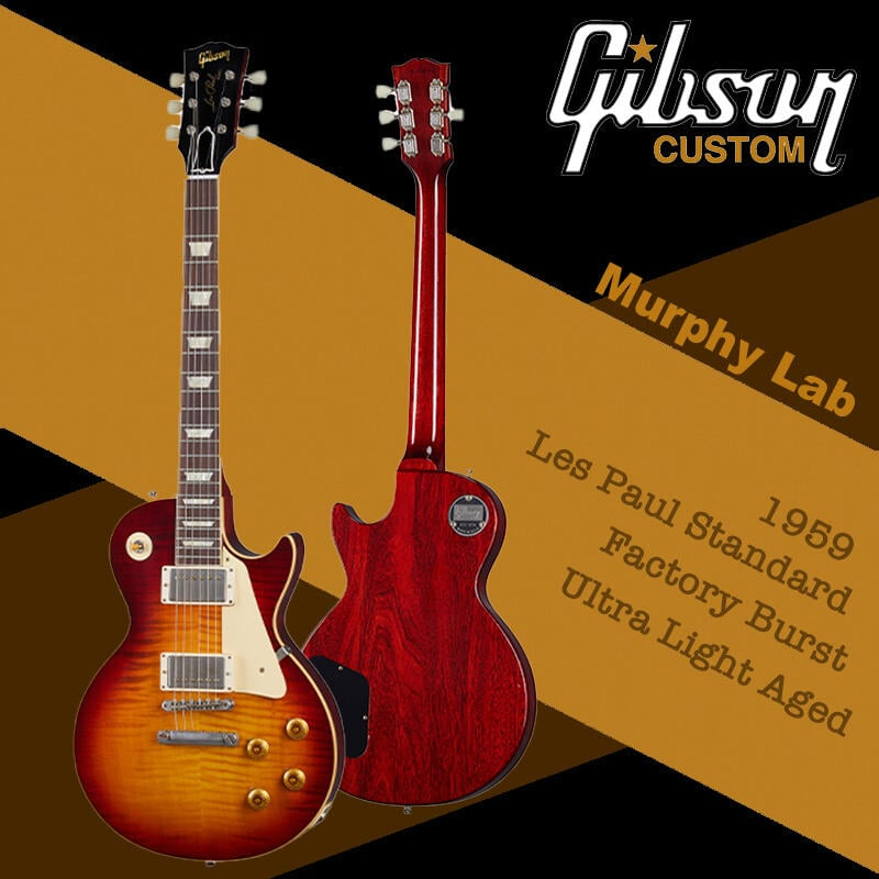 Gibson Murphy Lab 1959 Les Paul Standard 電吉他【又昇樂器.音響】