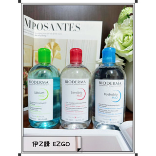 伊Z購💎正品發票現貨✨Bioderma貝膚黛瑪 舒敏高效潔膚液500ml 卸妝水/小紅水/平衡控油潔膚液/保濕水潤潔膚液