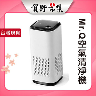 Mr.Q 負離子 HEPA 空氣清淨機 空氣除臭機 USB 快速循環 極靜音 Type-C接口 小型空間專用【賀野市集】