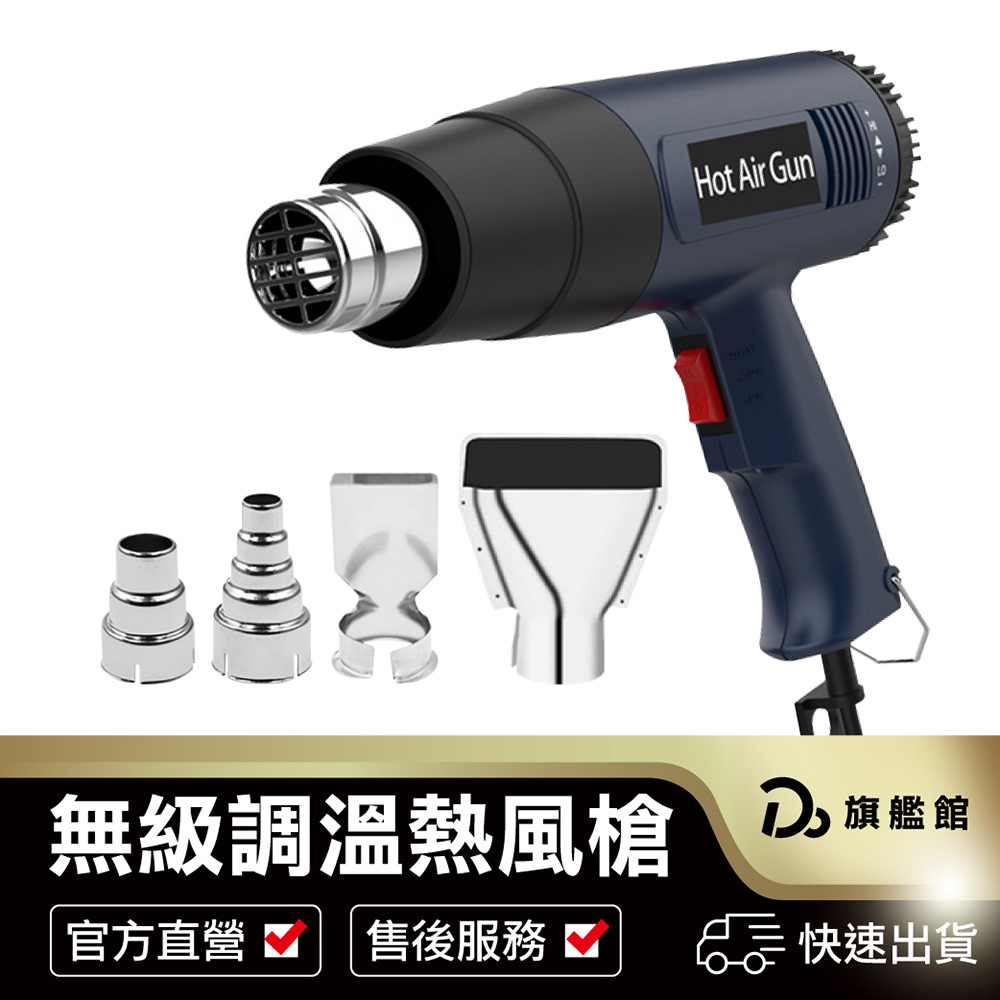 2000W可調溫熱風槍的價格推薦 - 2023年12月| 比價比個夠BigGo