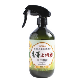 QIDINA 天然草本香茅土肉桂噴霧500ml
