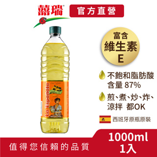 【囍瑞 BIOES】萊瑞100%葵花油(1000ml)