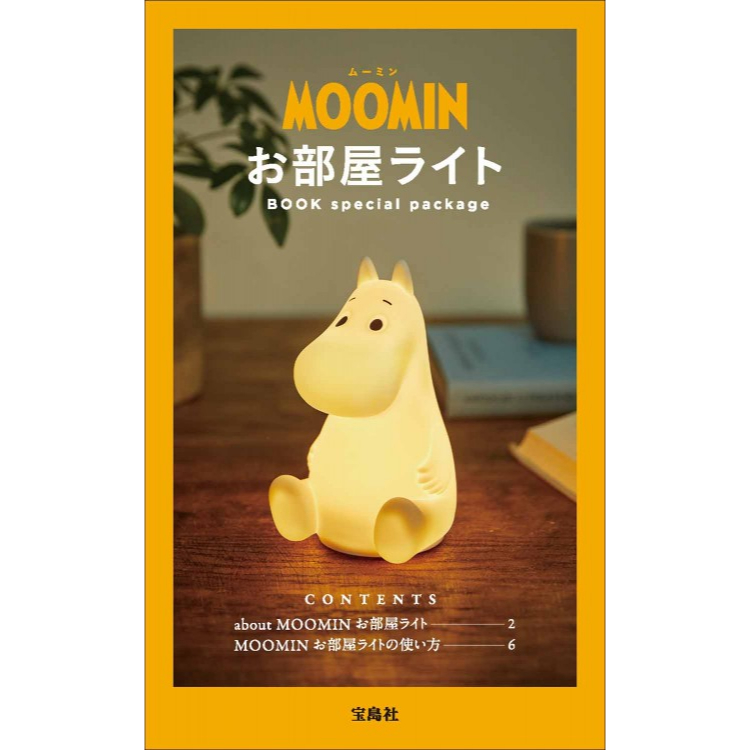 《瘋日雜》日本雜誌MOOK附錄MOOMIN 姆明  造型燈 觸控燈 拍拍燈 照明燈 露營燈睡燈 夜燈