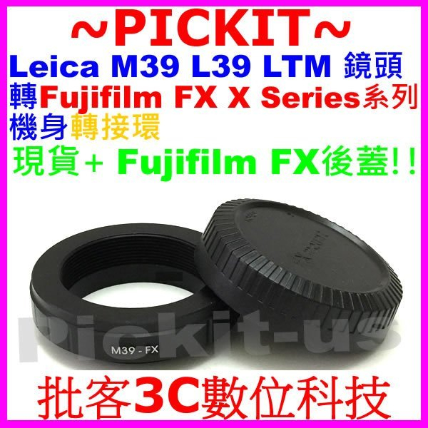 Leica M39 L39鏡頭轉富士FUJIFILM FUJI FX X卡口相機身轉接環後蓋 M39-FX L39-FX