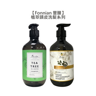 Fonnian 豐釀 植萃 草本抗屑 茶樹植萃頭皮調理 洗髮精 500ml 頭皮 洗髮 斯朵利 髮浴【堤緹美妍】