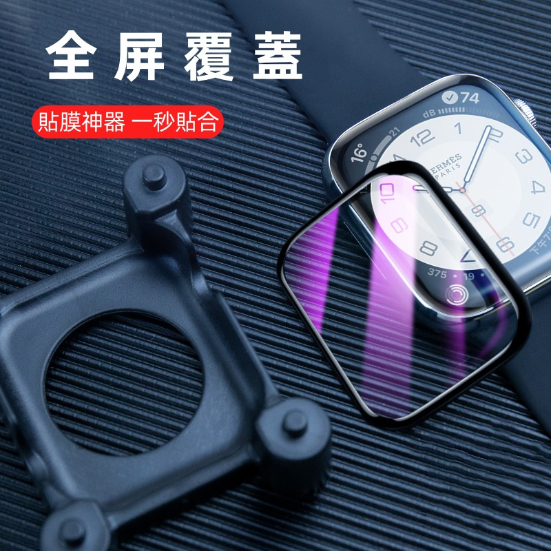 蘋果手錶保護膜 適用 Apple Watch 8 Ultra 7 6 SE 保護貼 44mm 41mm 45mm 保護膜