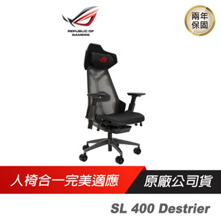 ROG SL400 Destrier Ergo 電競椅 椅子/辦公椅/低噪音/沈浸感/電馭設計美學/人椅合一