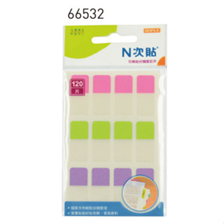 含稅附發票【奇奇文具】N次貼 66532 3色 洋紅+綠+紫 分類索引片/標籤索引 (120片/包)