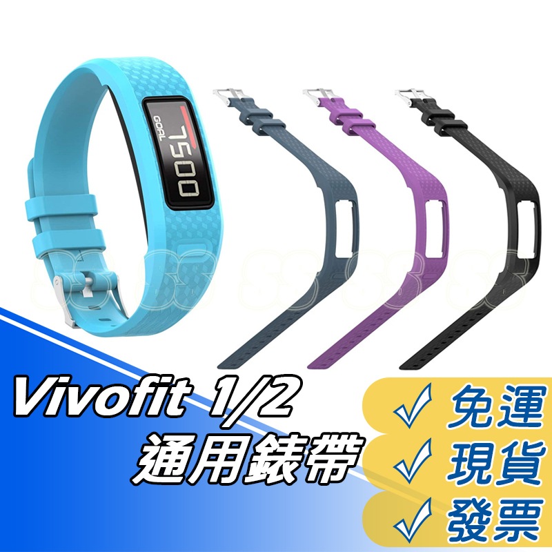 Garmin vivofit 1 2 替換錶帶 錶帶 腕帶 佳明 vivofit 1 / 2代 手環 替換腕帶 運動手環