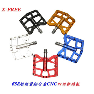 X-FREE 658超輕量鋁合金CNC四培林踏板〖左右一組〗