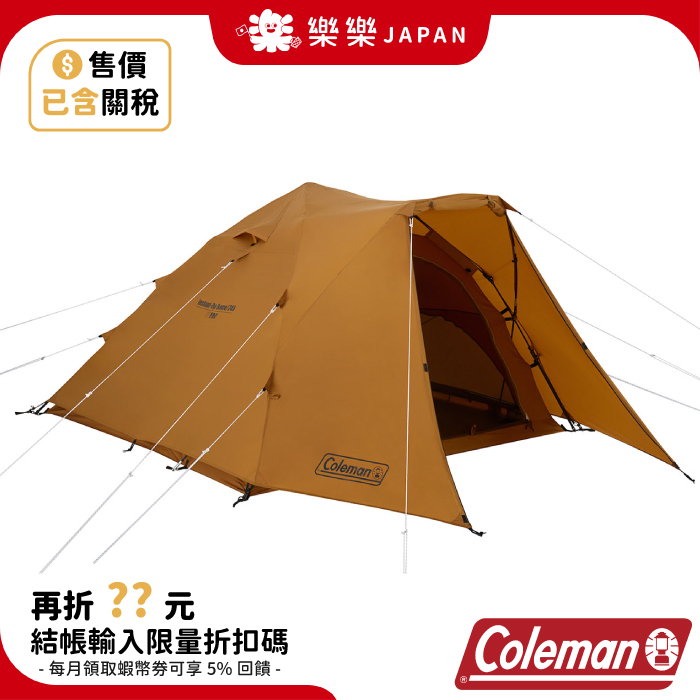 日本 Coleman 帳篷 上拉式快搭圓頂帳 Instant Up 240 快開帳 CM-85719M 露營 秒開帳篷