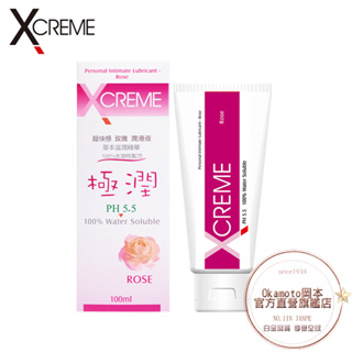 Xcreme超快感-玫瑰潤滑液100ml（新品上市）