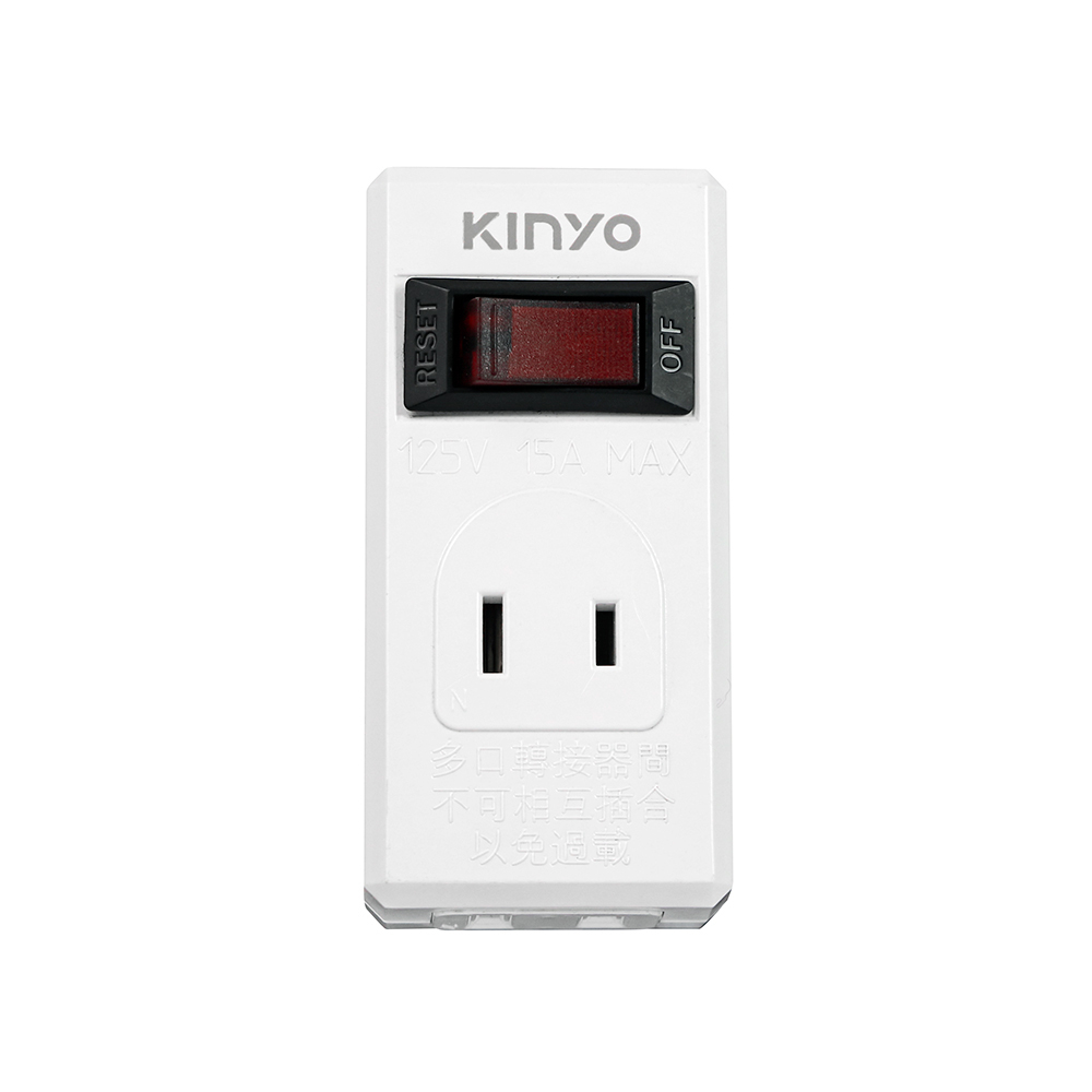 【KINYO】2P 高負載1開2插分接器 (CGR-33) 墊腳石購物網