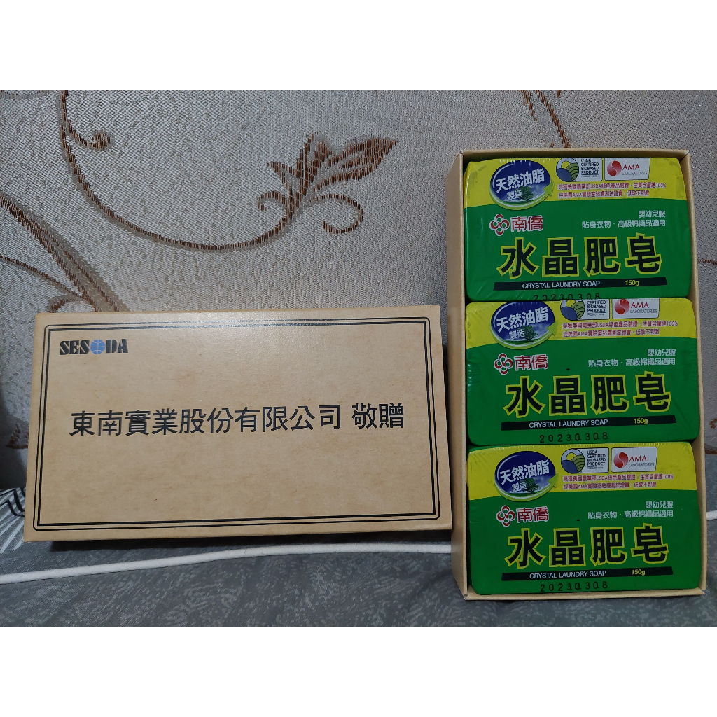 南僑水晶肥皂(150g*3入) 2023 紀念品(1708 東鹼)