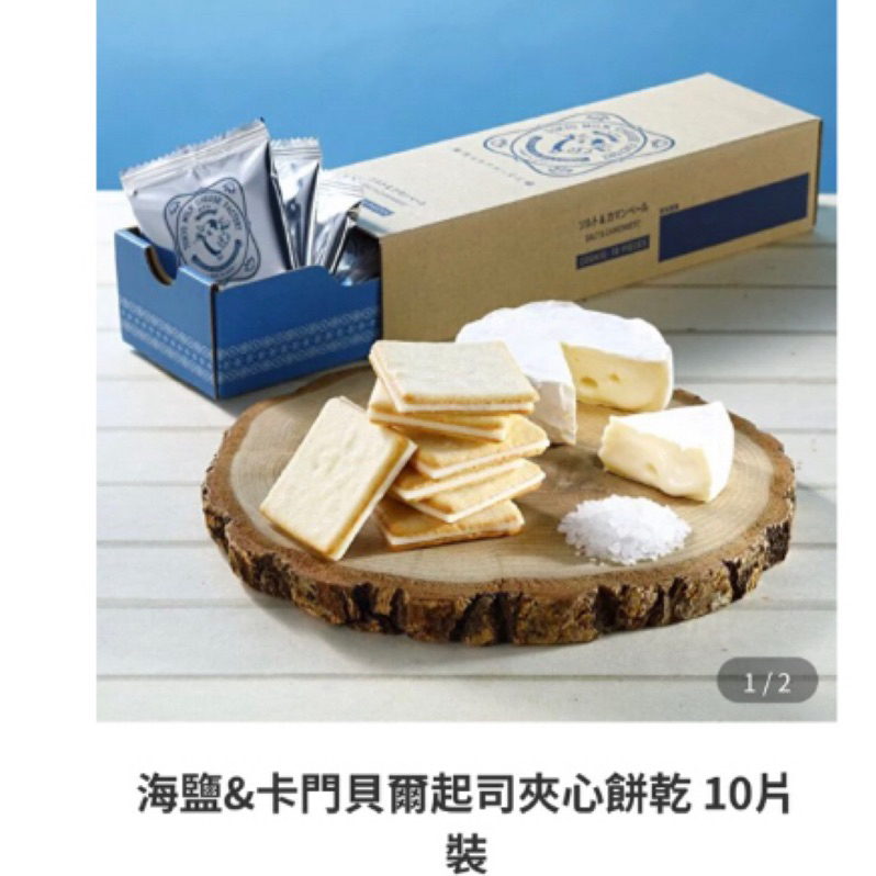 東京牛奶起士工房 起士餅乾  Tokyo milk cheese factory最新效期