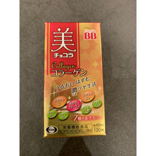 俏正美 chocola BB膠原蛋白錠 120粒/瓶 現貨在台