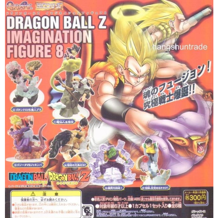 七龍珠 扭蛋HG 奇幻場景組 DRAGON BALL Z IMANINTION FIGURE 8