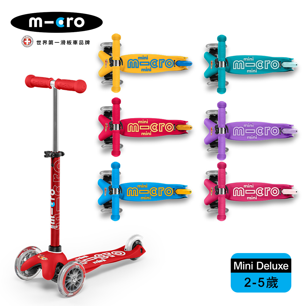 【Micro】兒童滑板車 Mini Deluxe 基本款 (適合2-5歲) - 兩色通過BSMI認證M35387