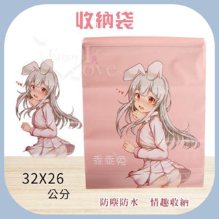 💗臺灣24小時出貨💗超萌卡哇伊可愛卡通圖案點綴抽繩束口收納袋收藏袋.防塵防潮防水.各式情趣用品跳蛋震動棒自慰器小物收納