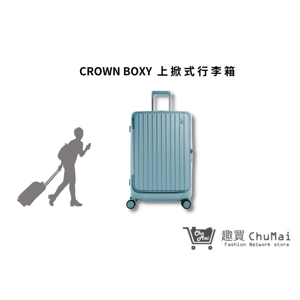 【CROWN BOXY 旅行箱】 26吋上掀式框架拉桿箱-鼠草綠 C-F5278H  旅行箱 行李箱 商務箱｜趣買購物