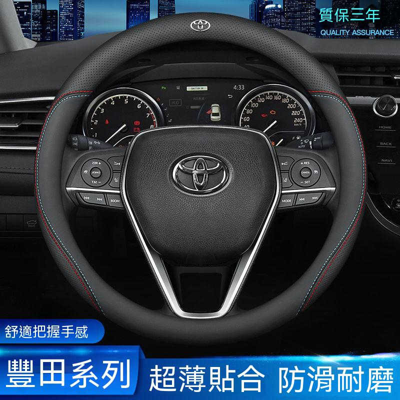 Toyota專用 碳纖維透氣防滑套 方向盤皮套 alits Corolla Cross Camry RAV4真皮方向盤套