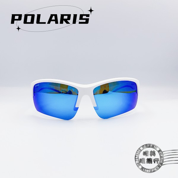 【明美鐘錶眼鏡】POLARIS兒童太陽眼鏡/PS818 03W(白色配白色鏡腳)偏光太陽眼鏡