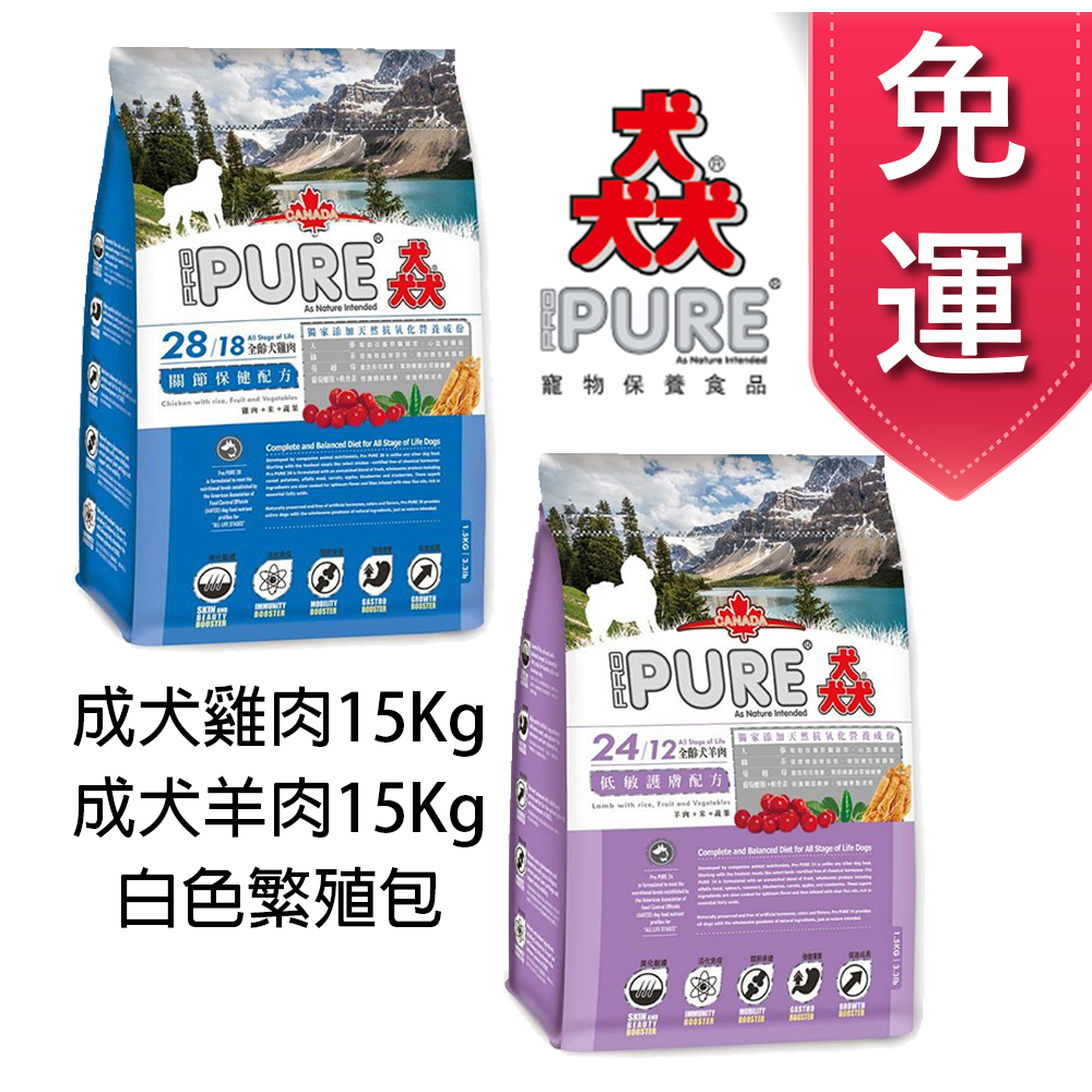 【寵麻吉】猋 PURE24 成犬羊肉 PURE28 成犬雞肉 狗飼料 (白色繁殖包15kg