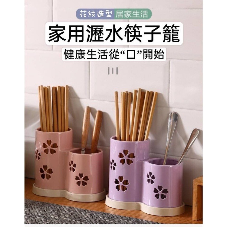 ◎ＤＮ◎ 家用瀝水筷子籠 壁掛筷子筒 瀝水置物架 餐具收納筷籠 置物架 飯勺架 湯匙架